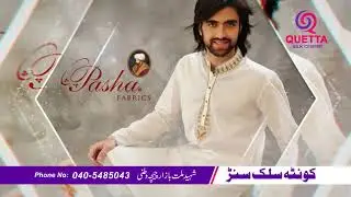 Quetta Silk Center Chichawatni Tvc By Atta Media Advertising & Video Production