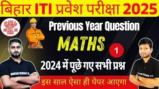 Bihar ITI Entrance Exam 2025 | Maths | Previous Year Questions 2024 | Part - 1 |Taiyari kaise kare