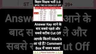 BPSC Tre 3.0 6-8 Cut off | BPSC TRE 3.0 junior (6-8) Cut off |BPSC TRE 3.0  Science & Math Cut Off