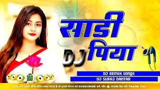 🔥 Dj Remix Nagpuri Songs Full Hard Bass Flm project Sadi piya new songs 