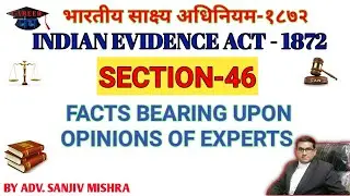 SECTION 46 OF INDIAN EVIDENCE ACT 1872|OPINIONS OF EXPERTS|FACTS BEARING UPON OPINIONS OF EXPERTS