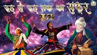 ROOH SE ROOH TAK KA SAFAR ~ 2025 SUPERHIT QAWWALLI ~2025 HITLIST ~@ashrafidigitalstudionagpur7144