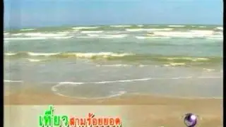 Sam Roi Yod Beach