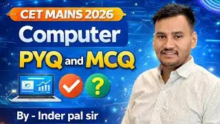 हरियाणा पुलिस भर्ती 2026| CET MAINS 2026 | Computer PYQ Series By Inderpal Sir
