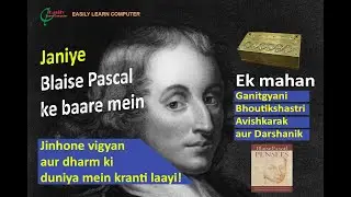 Blaise Pascal: Ek Mahan Ganitagya Aur Darshanik Ki Prernaadayak Kahani#blaisepascal