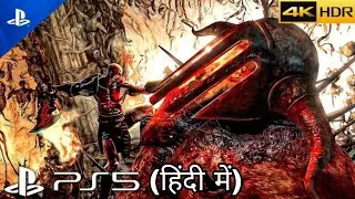 (PS5)Hades vs Kratos | HINDI VERSION |Gameplay [4K God of War 3 Remastered