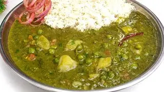 मटर का निमोना एक बार मेरे तरीके से बनाकर देखिए सारे तरीके भूल जाएंगे |Up Famous Matar Nimona