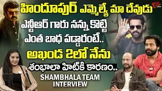 Shambhala Team Exclusive Interview | Aadi Sai Kumar |Shivakarthik Danda| Rangadham |TeluguOne Cinema