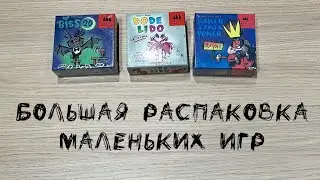 Распаковка игр от издательства Drei Magier Spiele (Biss 20, Dodelido, Cockroach Poker Royal)