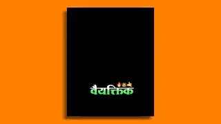 #वैयक्तिक Marathi Attitude Black Screen Status | Bhaigiri dialogue Status | #Dj Remix #Shorts ✌️🔥💯