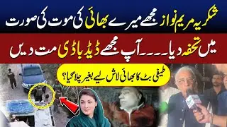 First Interview with Teefi Butt's Brother After the Incident | Dastak TV