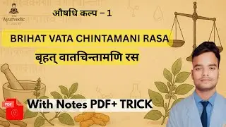 Vrihat Vata Chintamani Ras Trick | Vrihat VataChintamani Rasa | Rasashastra | #bams 