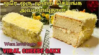 இவ்வளவு taste a நான்  cake சாப்பிட்டதே இல்லை நீங்க செய்து பார்த்திட்டு சொல்லுங்க #hanziskitchen  
