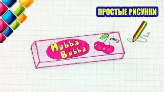 Простые рисунки 