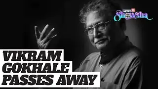 Vikram Gokhale Death | Veteran Actor Dies At 77 In Pune | A Look At His Most Memorable Roles
