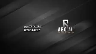 البث الخاص بي