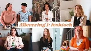 (On)zichtbaar - Aflevering 1: Lesbisch