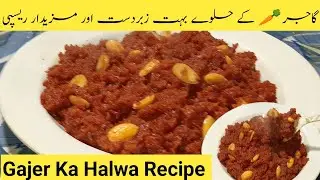 Gajer Ka Halwa Recipe By MM FOOD CRAVINGS 