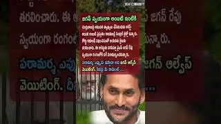 AP Politics, JAGAN MOVES TO THE FIELD! 🦁 Protest Against Ambati Rambabu&rsquo;S Arrest!