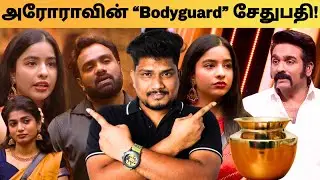 💥Bigg Boss Tamil Season 9💥மக்களை முட்டாள் ஆக்கும் விஜய் சேதுபதி!! Vishal Saravanan| VS639| Vijay TV