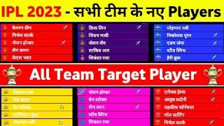 IPL 2023 Auction - All Team Target Player List & Available Purse Balance