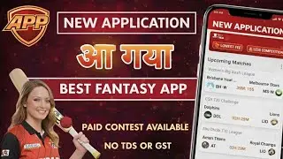 Fantasy App - Paid Contest Available | Lowest Entry Fees | No TDS, No GST (2025/2026)