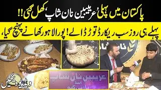 Pakistan Me Phali | Arabian Naan Shop | Khul Gai !! || Crime File