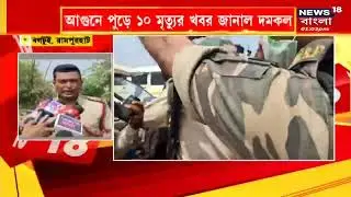 Rampurhat খুনে এলাকা পরিদর্শনে Bagtui গ্রামে জেলাশাসক, পরিস্থিতি ঘিরে উত্তপ্ত জনতা