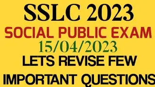SSLC SOCIAL IMPORTANT QUESTIONS DISCUSSION