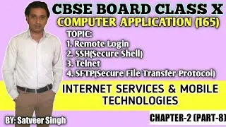 Computer Application(165) Class 10/X | Chapter 2 Internet Services and Mobile Technologies | Part 8