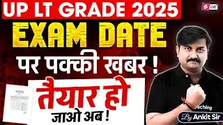 UP LT Grade Exam Date 2025 Out | LT Grade Exam Date Update | UP LT Grade Vacancy 2025 | DH Sir