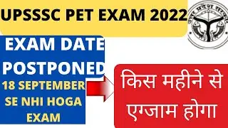 Upsssc Pet Exam Date Postponed 2022 | upsssc pet exam  new date out 2022