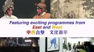 Hong Kong&rsquo;s Vibrant Art and Cultural Scene (2018)