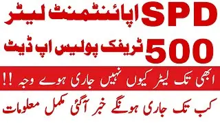 Spd 500 traffic police new update Appointment Letter Sindh Police | Technical Job Info 1.0