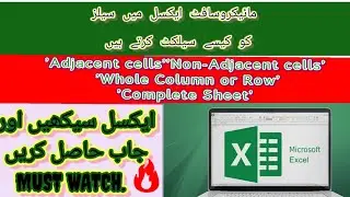 ,How to Select Cells  (Adjacent, Non-adjacent),Columns, Rows and Sheets in Microsoft Excel
