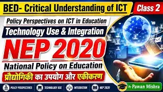 Technology Use and Integration NEP 2020 | Critical Understanding of ICT | By Pawan Mishra |