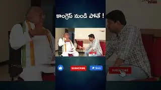 కాంగ్రెస్ కార్యకర్తలు అంతే అంటున్న విహెచ్  ||  Congress Leader VH On Congress Party || Zindagi Media