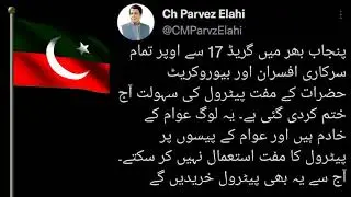 ch pervez Elahi #chperviazelahi #pti #viral