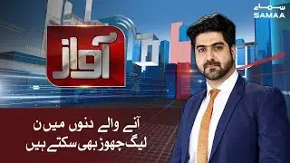 Anay wale dino mein PML-N chor bhi sakte hain - Younas Ansari | SAMAA TV