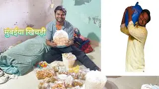 ठाणे टू नालासोपारा खिचड़ी Ramesh Janghai