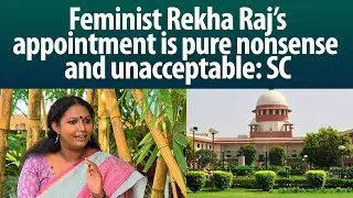 SC upholds HC&rsquo;s order on Rekha Raj&rsquo;s appointment as Asst. Professor of MG University