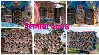 Aj ilsara 👉 Rockstar Sound 💥 Koley Sound 💥Vai vai Sound 💥Sonjit Sound 💥 Sound King 💥Raju Sound