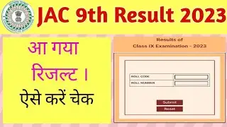 JAC class 9 result 2023|| Check Kare Apna Result ||Jharkhand Board ||#Extranotice