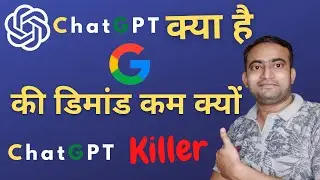 ChatGPT explained | OpenAI’s ChatGPT Kill Google? | Download ChatGPT