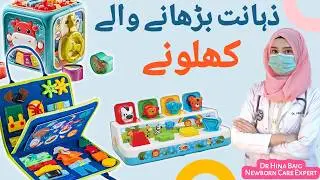 Are These Toys Making Your Baby Smarter? Educational Toy Guide for Parents | Dr. Hina Baig