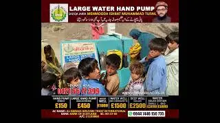 Al Baraka Trust UK Large Water Handpump by Mehmooda Ishrat