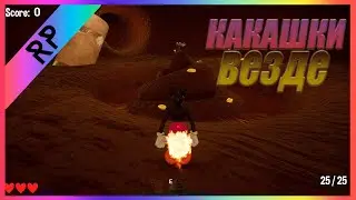 КАКАШКИ ВЕЗДЕ | Rob Play Let It Flow