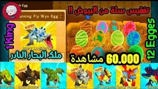 🥳🤩 عودة الغر من جديد بمقطع تفقيس تشكلية من البيوض 🤪😝 - #71 مونستر هنتر صراع الضواري
