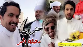 مشتريات الشباب قبل رحله البر مع غازي الذيابي
