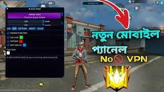 😱 নতুন Free Fire হেডশট প্যানেল! ১০০% কাজ করবে!#FreeFire#HeadshotPanel#FF#AntiBan